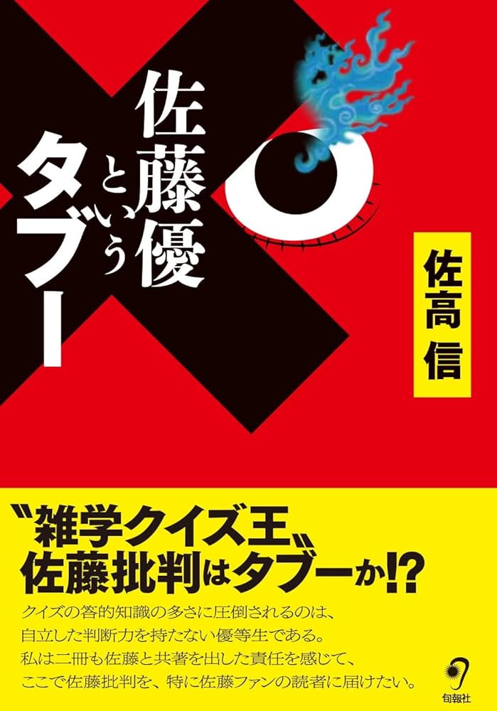 『佐藤優氏著書』44冊セット 佐藤優氏著書』44冊セット